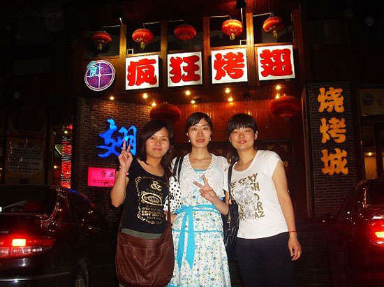 通辽烤翅吧